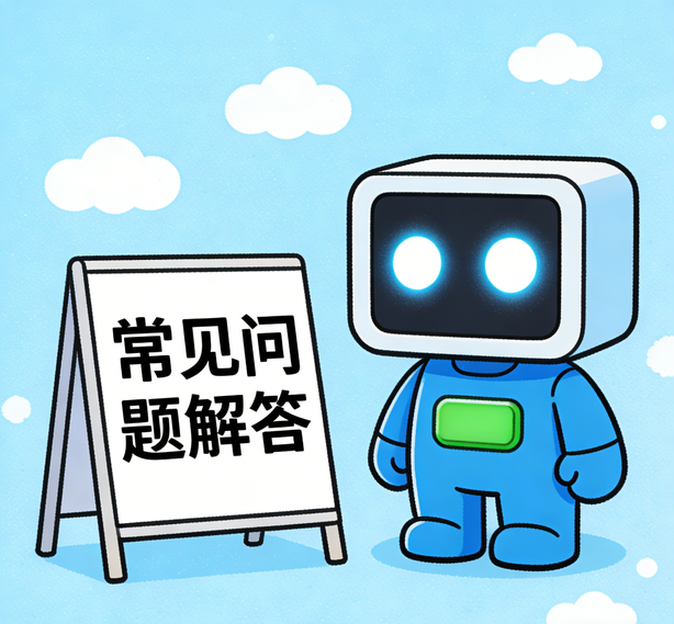 苏州意昂常见问题
